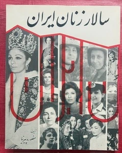 Pioneering Women of Iran; Salar Zanan_e_Iran - Picture 1 of 4