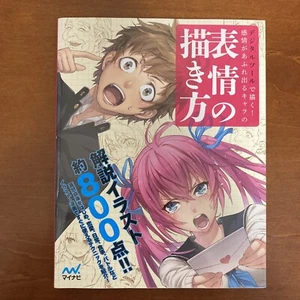 How to Draw Manga Anime Character's Facial Expressions Art Guide Book - Bild 1 von 24