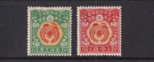 Japan Mint Stamps Sc#152-153 MH - Picture 1 of 1