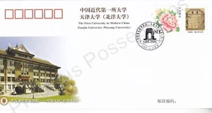 PRC CHINA FDC PRIMER DÍA CUBIERTA 2005 JUEGO DE ESTAMPILLAS UNIVERSITARIAS TIANJIN PEIYANG - Imagen 1 de 1