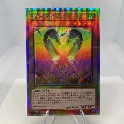 Yugioh Dark Honest LIOV-JP022 Holographic Rare Near Mint  - Bild 1 von 4