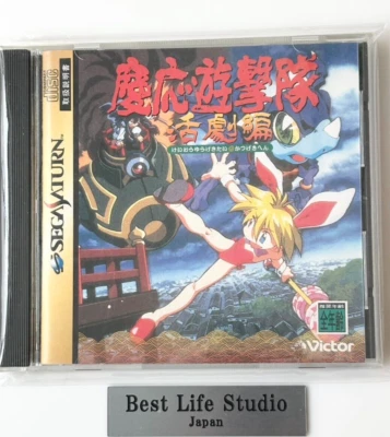 Видеоигра Sega Saturn Keio Yugekitai Flying Squadron katugeki мягкое действие Япония - Изображение 1 из 4