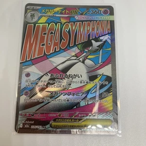 pokemon cards mega Gardevoir MA 226/193 japanese - Picture 1 of 6