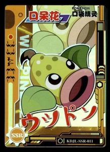 Weepinbell SSR KDJL-SSR-011 Eif Baby Chinese Pokemon Card - Picture 1 of 2