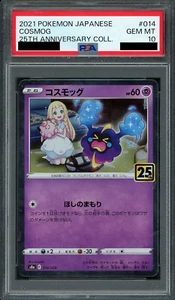 Pokemon Japonés 2021 25 Aniversario Coll. Lillie Cosmog 014 PSA 10 GEMA COMO NUEVO - Imagen 1 de 2