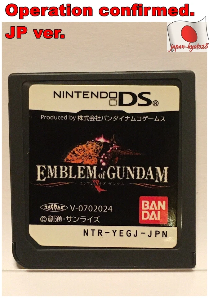 Japan import Nintendo DS Emblem of Gundam Japanese BANDAINAMCO Simulation Games - Image 1 of 1