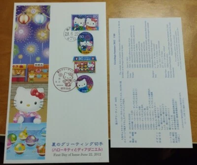 2012 日本HelloKitty猫邮票纪念大型首日封Japan Nippon Hello Kitty Stamp Large FDC #1 - Image 1 of 4