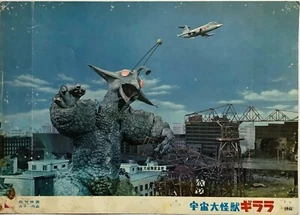 VINTAGE THE X FROM OUTER SPACE CINEMA POSTER JAPAN 36cm X 25cm USED RARE - Picture 1 of 7