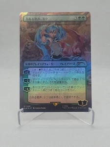 MTG Secret Lair Miku, Voice of Power (JP) Foil - Bild 1 von 2