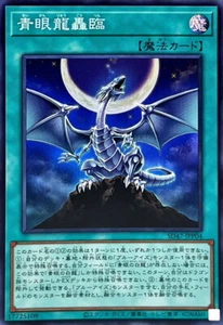 YuGiOh SD47-JPP04 Saga vom blauäugigen Drachen Super - Bild 1 von 2