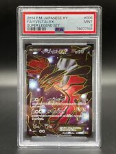 [ PSA 9] Pokemon Karte Japanisch Yveltal Ex Sr 006/023 Super Legende Set JP