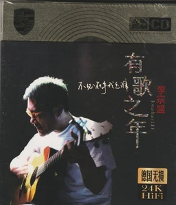 CD Jonathan Lee Zong Sheng 李宗盛 有歌之年 不必在乎我是谁 ( 3CD ) - Picture 1 of 3