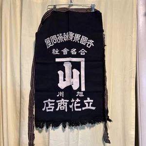 Japanese Traditional Canvas Reversible Symbol Tie Work Apron Maekake Japan - Picture 1 of 7