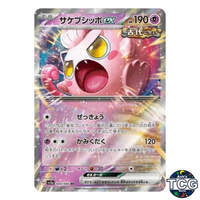 Scream Tail ex RR 040/066 SV5a Crimson Haze Pokemon Card Japanese - Image 1 of 4