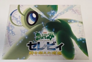 Pokemon 4Ever Celebi Voice of the Forest Movie Brochure 2001 Japanese From Japan - Picture 1 of 9