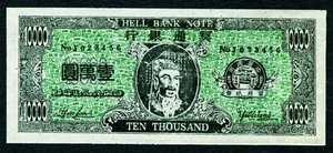 CHINA. BILLETE HELL BANK 10.000 dólares. "J 023456". (1) - Imagen 1 de 2