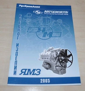 Catalogo YAMZ 2005 impianto motore trattore camion autobus brochure russa prospetto - Foto 1 di 12