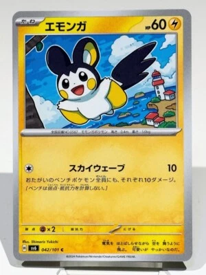 Emolga 042/101 Sv6: Transformation Mask Regular Japanese Pokemon Card - Image 1 of 2