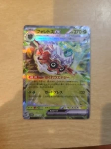 CLAY BURST SV2D FORRETRESS EX 005/071 (RR) DOUBLE RARE Japanese Pokémon - Picture 1 of 2