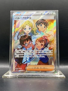 Paldean Student 345/190 Sv4a: Shiny Treasure Ex Holo (Japanisch) NM - Bild 1 von 2