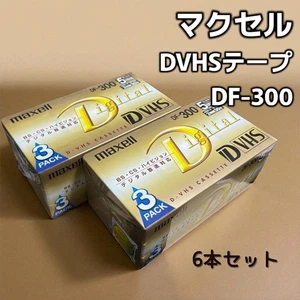 [Nuovo] Videocassette MAXELL D-VHS DF-300 lotto di 6 250909 - Foto 1 di 3