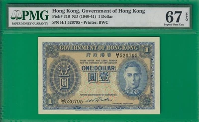 Hong Kong China dollar ND(1940-41). P316, PMG *67* EPQ, highest grade sold@ebay! - Image 1 of 2
