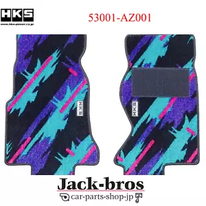 HKS Genuino OEM 50º JUEGO ALFOMBRILLA FRONTAL COLOR ACEITE Para RHD FD3S RX-7 - Imagen 1 de 8