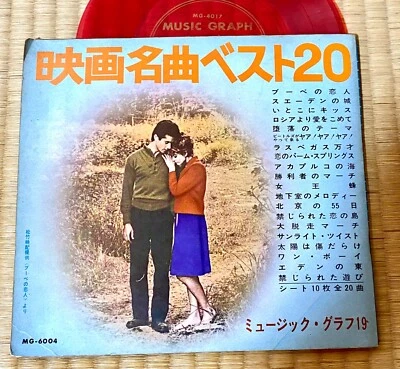 60s JPN BOOKLET + 10 FLEXI 007 SEAN CONNERY THE BEATLES ELVIS PRESLEY JAMES DEAN - Image 1 of 4