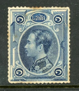 Thailand Stamps 1883 First Issues 1 Sol Indigo Plate 1 Scott #1 Mint Q605 - Picture 1 of 6