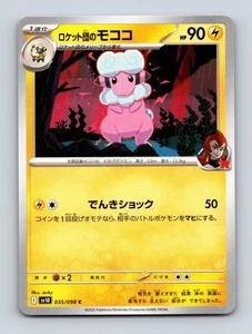 Team Rocket's Flaaffy Japanese SV10: The Glory of Team Rocket 035/098 Near Mint - Picture 1 of 2