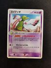 Xatu 026/053 Miracle Of The Desert Adv Japanes Pokemon Card