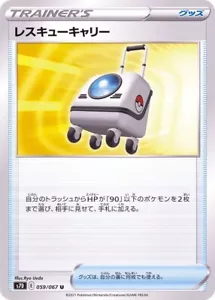 Rescue Trolley 059/067 S7D Wolkenkratzer Perfektion Pokemon TCG japanische Karte - Bild 1 von 1