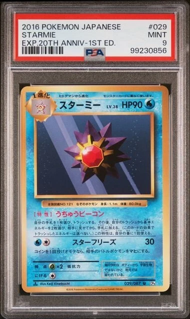 2016 Pokemon JPN STARMIE 029 20th Anniversary 1st Ed PSA 9 - Image 1 of 2