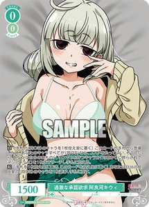 Weiss Schwarz Rose OS02/R02-025OFR Kiwi Araga OFR Folie - Bild 1 von 2