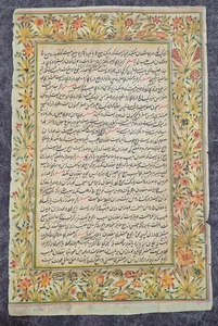ANTIQUE RARE PERSIAN/ARABIC HANDWRITTEN MANUSCRIPT LEAF [BIG SIZE]. INTRESTING - Picture 1 of 2