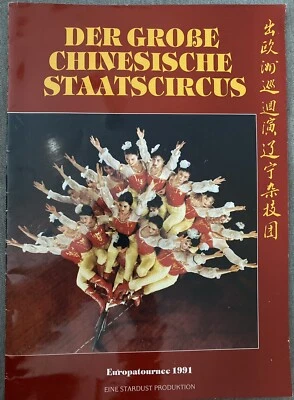 Der große chinesische Staatscircis Vintage Programmheft 1991 - Bild 1 von 4