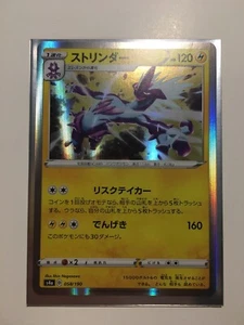 Japanese Toxtricity 058/190 - Holo - MINT Pokemon Card - Picture 1 of 7