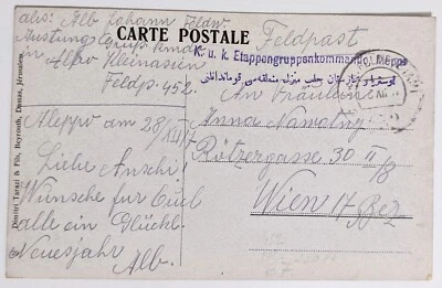 WW1/Etappengruppenkommando Aleppo/Austria Feldpost 452, TR--Wien, AT/0-Pfg./1917 - Image 1 of 2