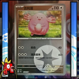 Pokémon : Leveinard 1501/05 - Energy - CBB1C Gem Pack 1 - S-Chinese - MINT - Picture 1 of 3