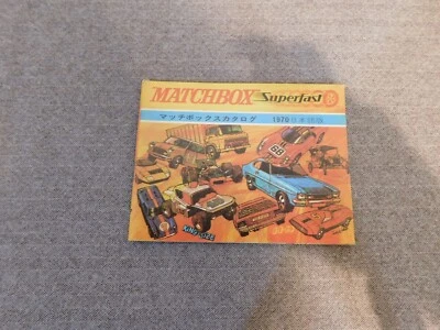 Vintage Matchbox Superfast Collector's Catalogue 1970 Japanese Edition - Image 1 of 4