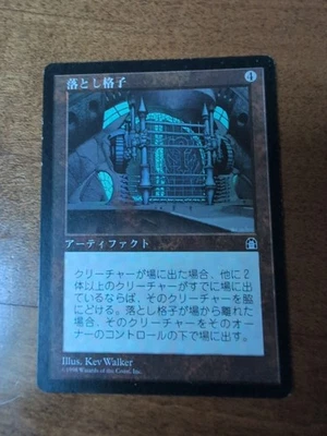Portcullis Stronghold MTG JAPANESE - Image 1 of 4