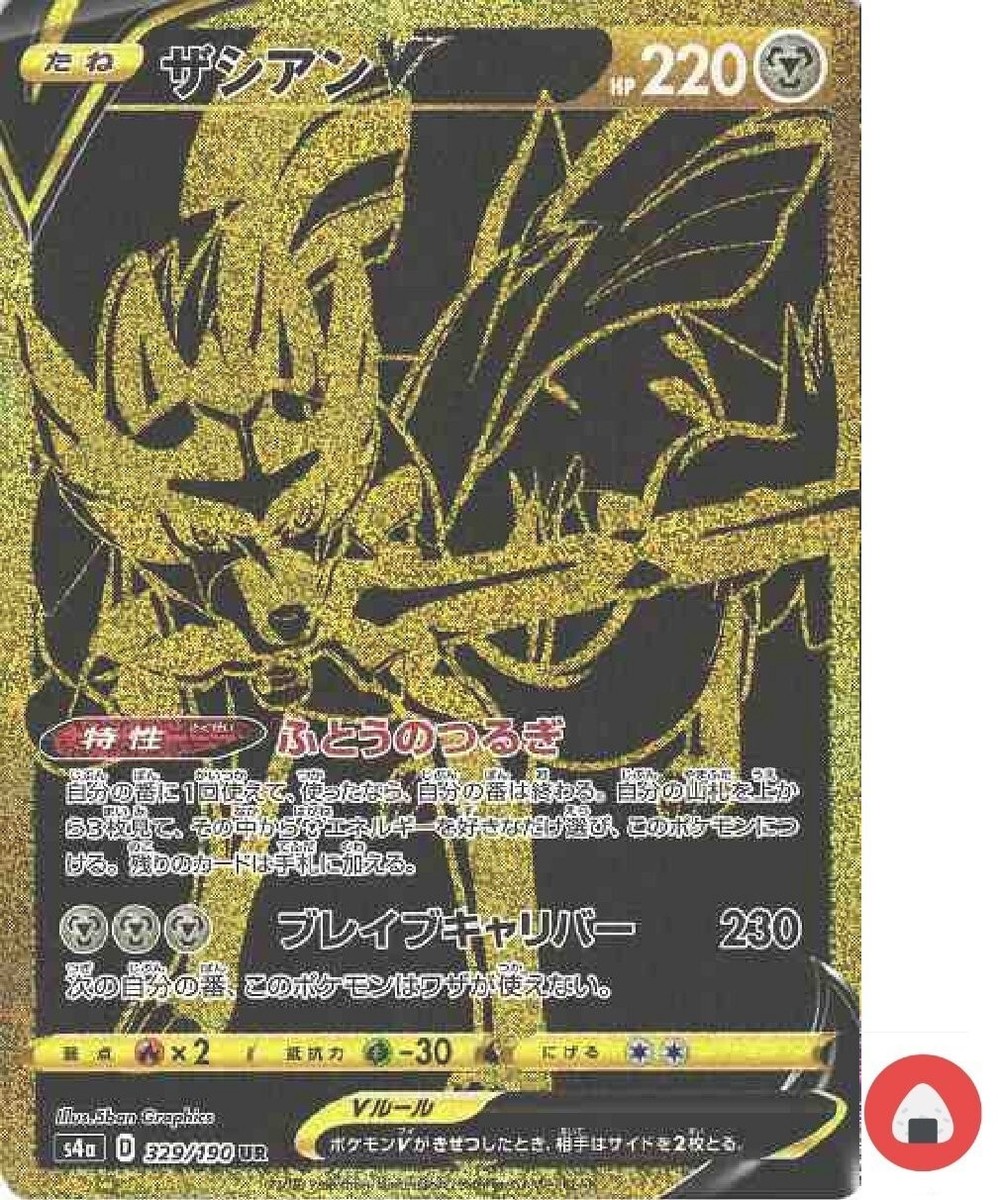 ★PSA10★【ザシアンV/UR/S4a】ZACIAN V 329/190 PSA 10 Pokemon Japanese Zacian V 329/190 UR Shiny Star V