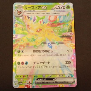 Leafeon ex JAPONÉS Terastal Fest ex Pokemon Doble Raro Holofoil 003/187 Casi Nuevo - Imagen 1 de 6