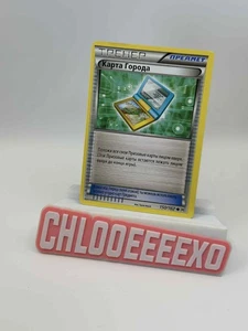 Rare Russian Pokémon TCG Town Map Breakthrough 150/162 2015 NM - Picture 1 of 2