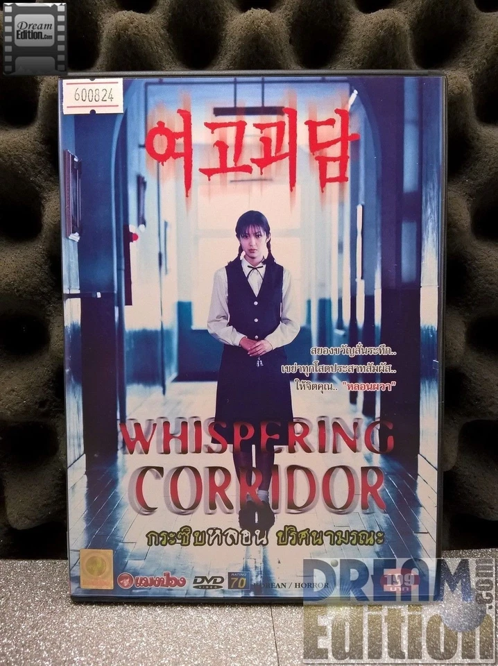 Whispering Corridors [dir Park Ki-Hyung](1998) Korean Chiller [DEd] Thai Release - Image 1 of 1