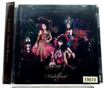 Seventh Heaven / Kalafina [CD][OBI] 空の境界 the Garden of sinners Theme song, etc. - Image 1 of 4