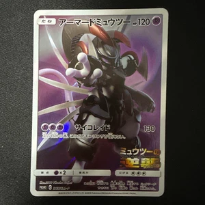 Tarjeta Pokémon japonesa blindada Mewtwo PROMO 365/SM-P - Imagen 1 de 2