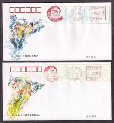 TWO PRC METERED LABEL BEIJING STAMP CO. COVERS UN 4TH WORLD CONF. ON WOMEN 1995 - Image 1 of 2