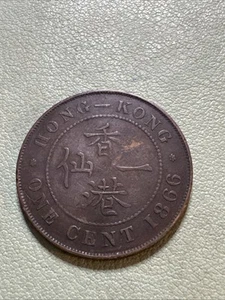 1866 British Hong Kong One Cent “Nice Grade” Coin-27.8MM- KM# 4.1-Queen Victoria - Picture 1 of 8