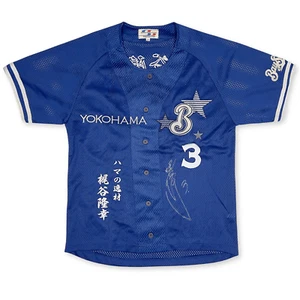 Japan NPB Yokohama BayStars Takayuki Kajitani Autographed Signed Baseball Jersey - Picture 1 of 6